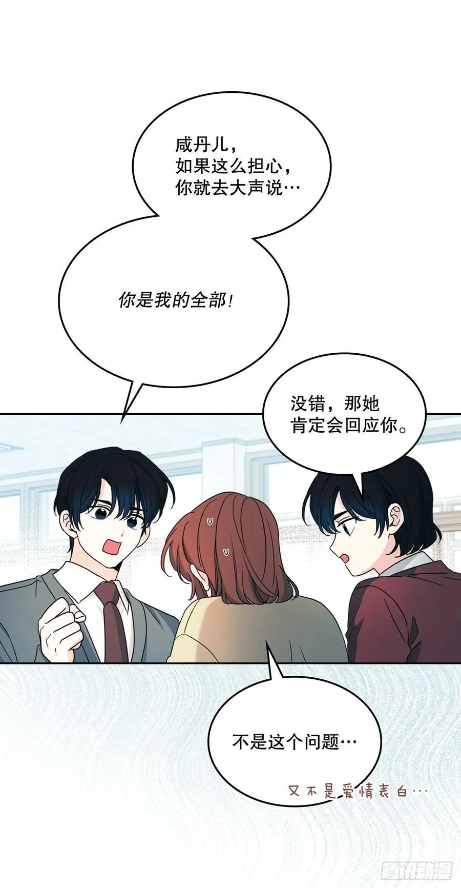 241.如龄失忆（3） 第51页