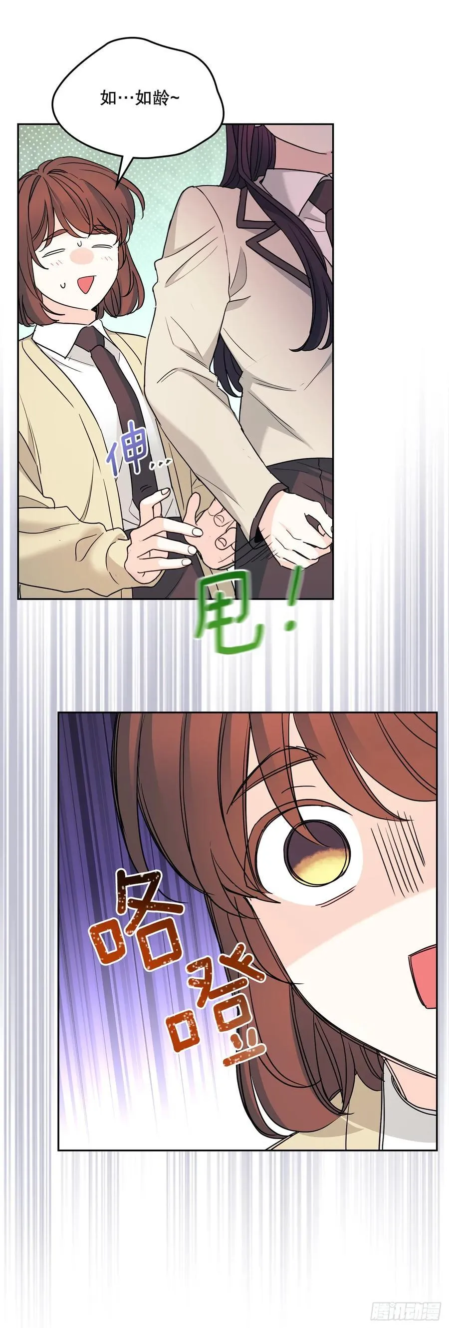 242.可疑女孩 第56页