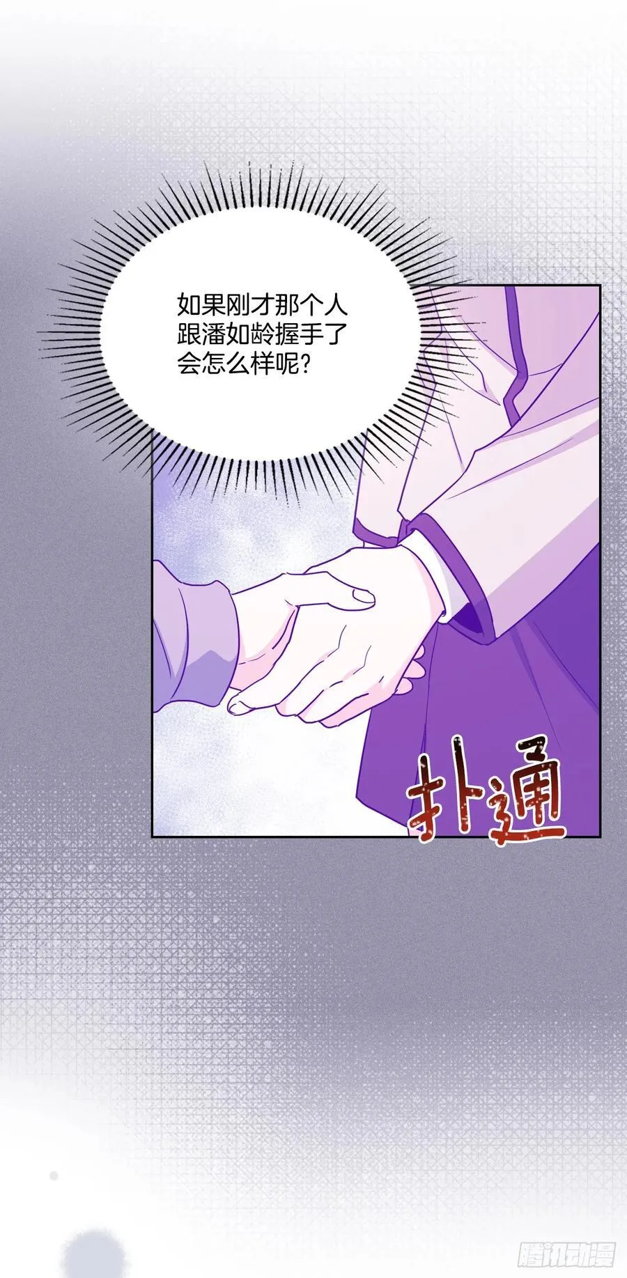 242.可疑女孩 第45页