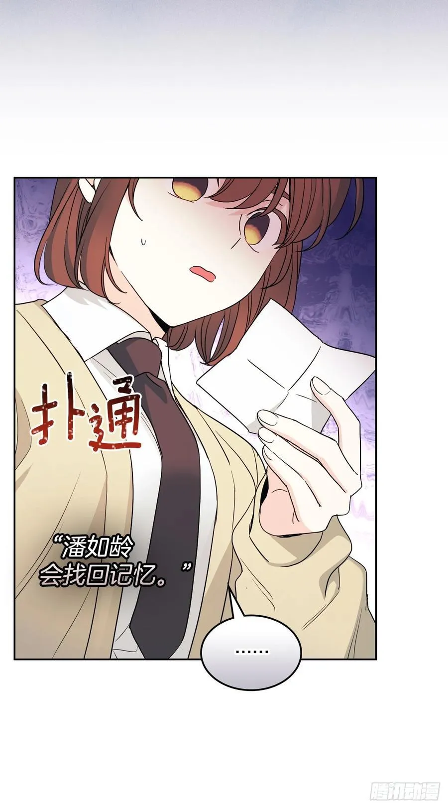 242.可疑女孩 第44页