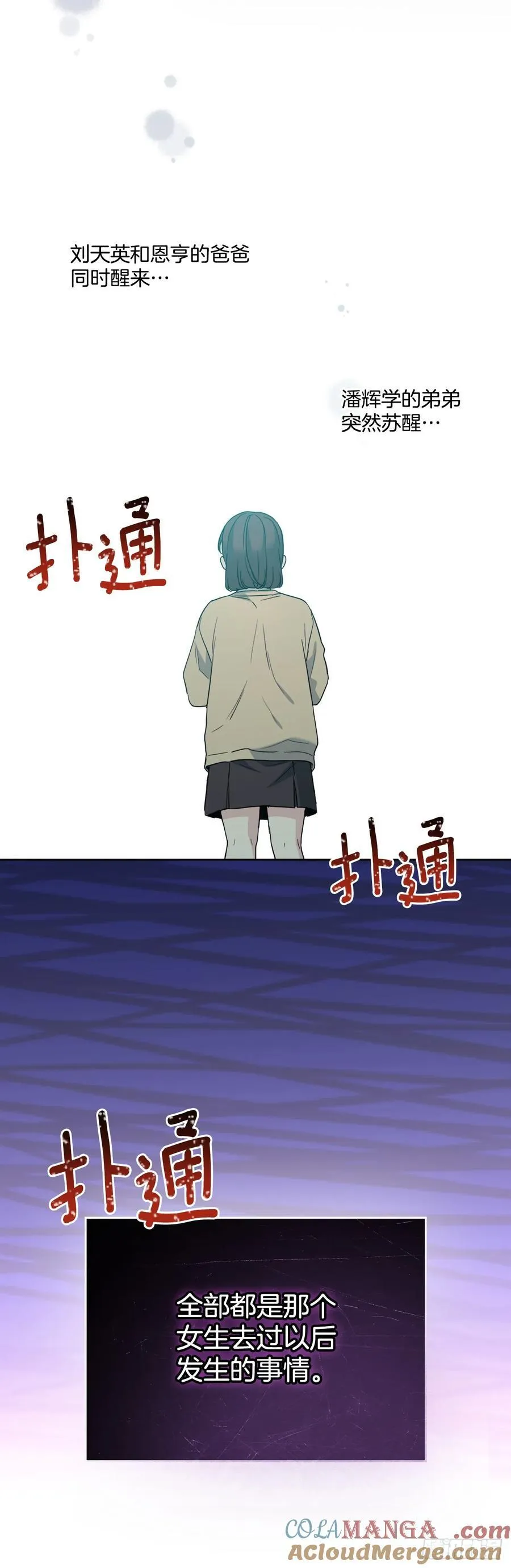 242.可疑女孩 第46页