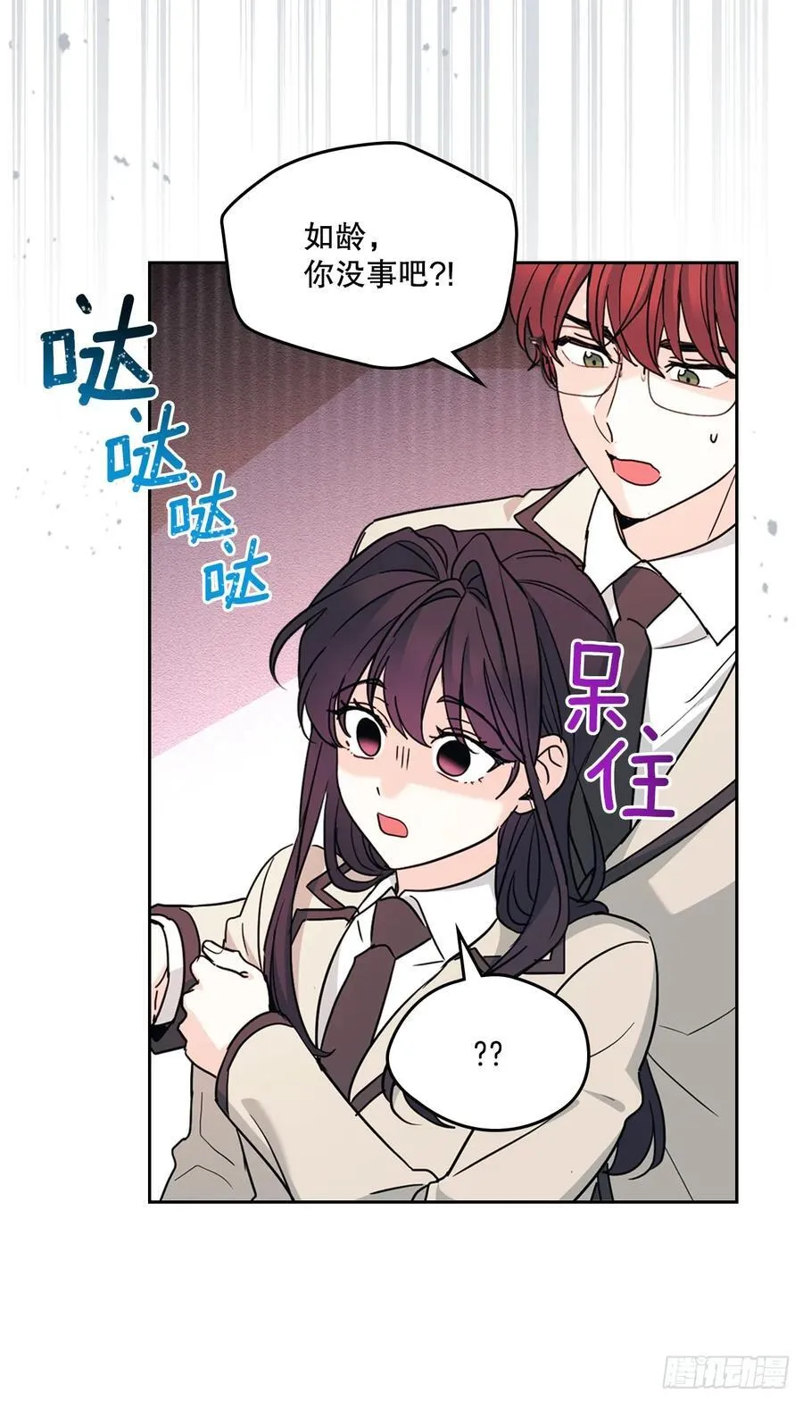 242.可疑女孩 第12页