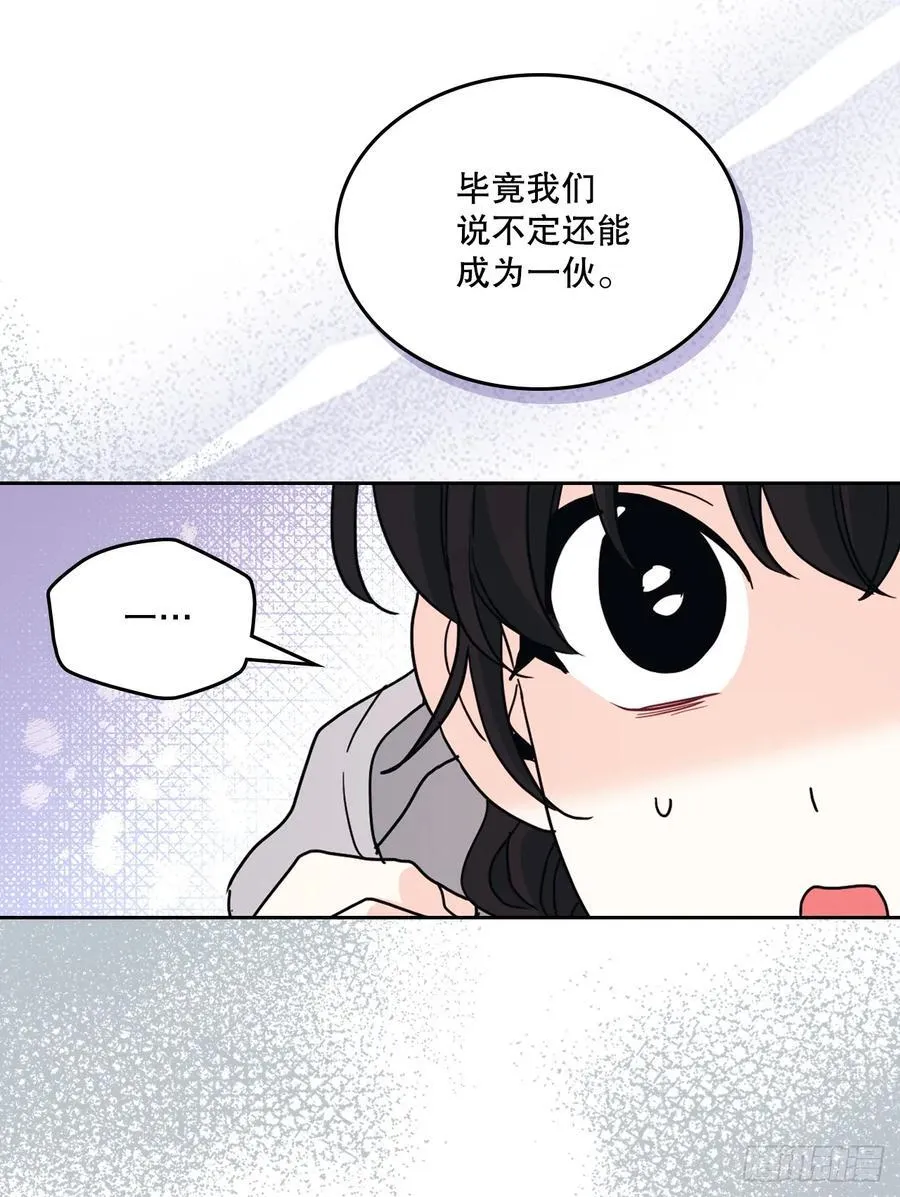 242.可疑女孩 第35页