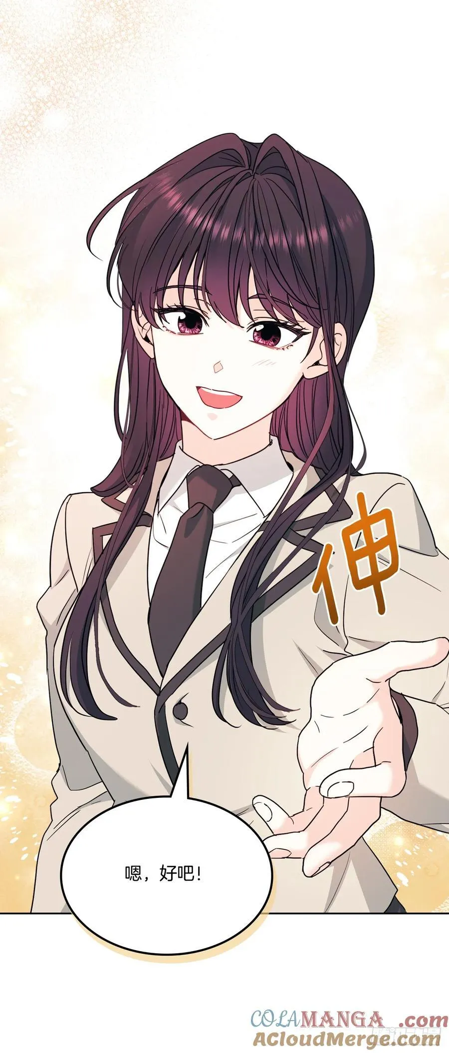 242.可疑女孩 第7页