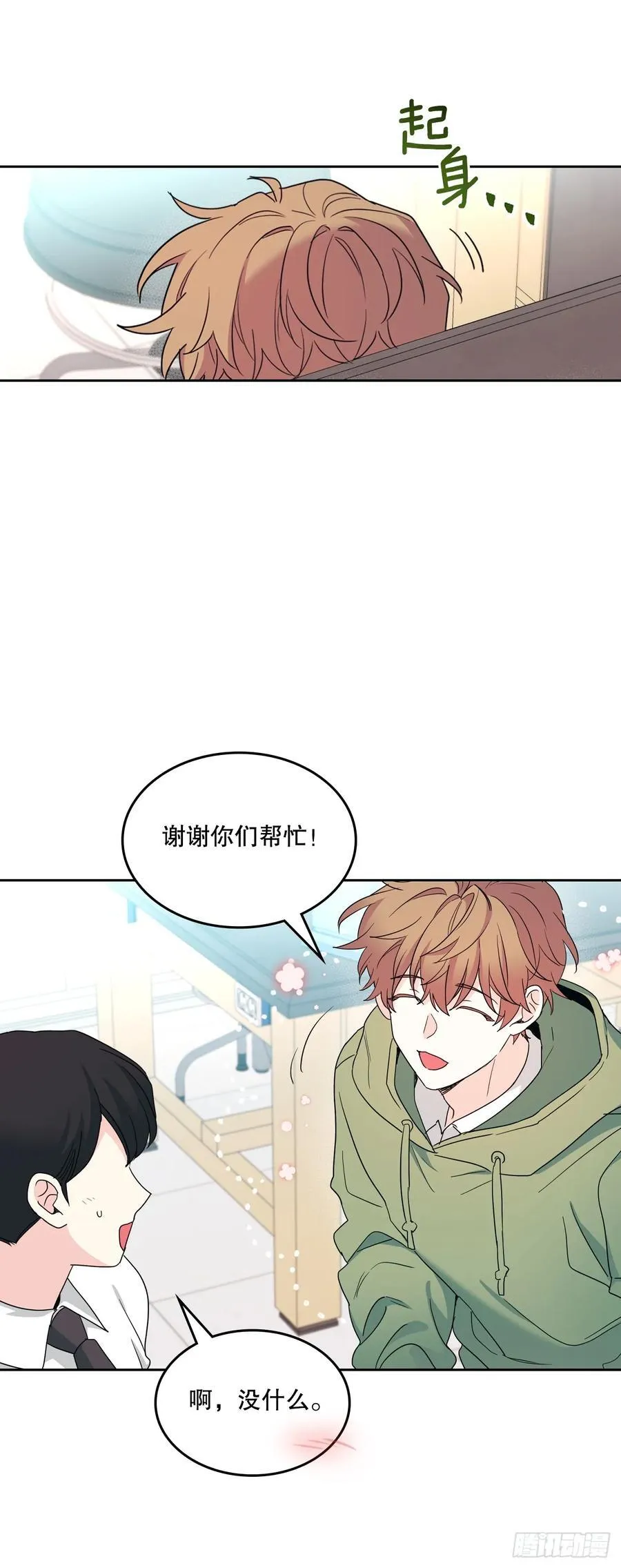 242.可疑女孩 第30页