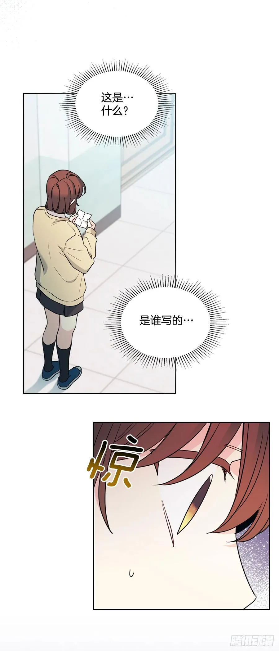 242.可疑女孩 第42页
