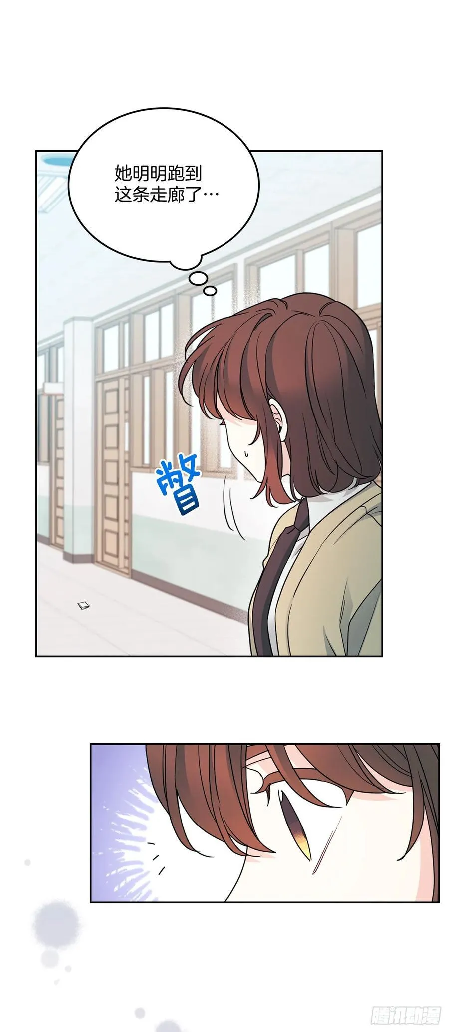 242.可疑女孩 第38页