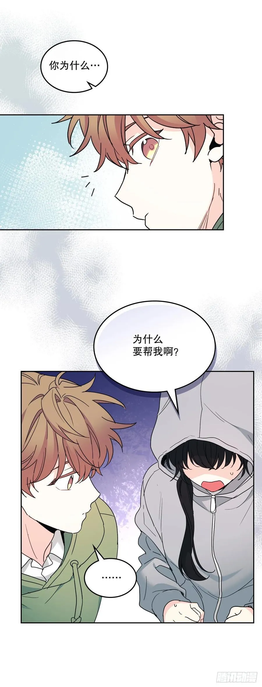 242.可疑女孩 第32页