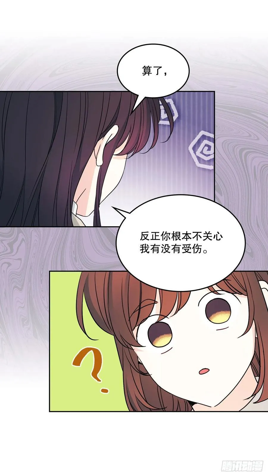 242.可疑女孩 第53页
