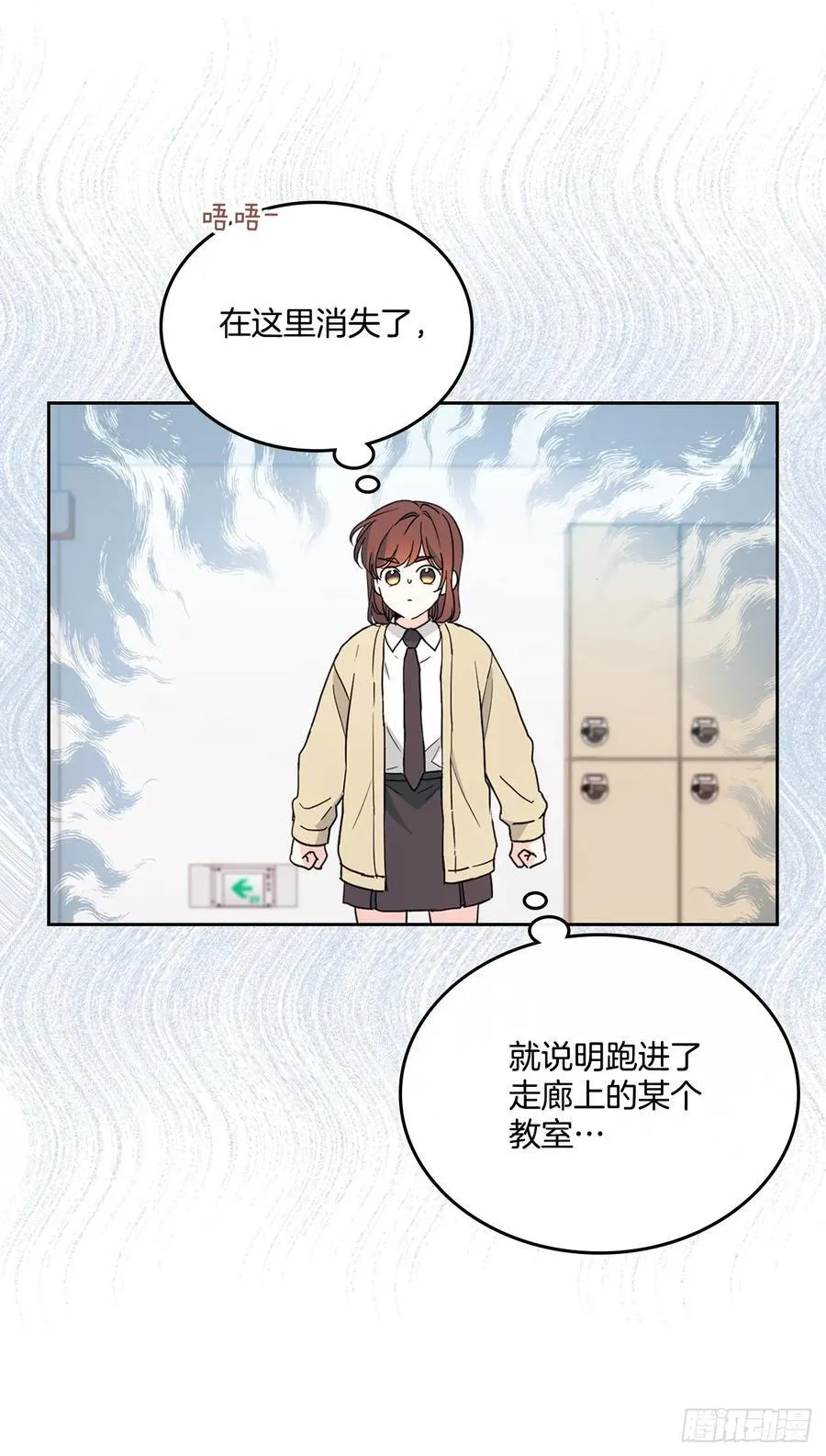 242.可疑女孩 第21页