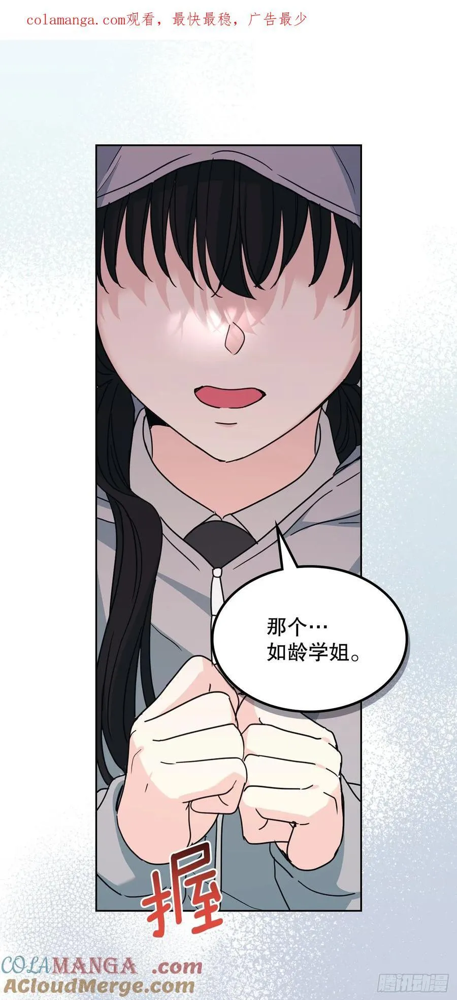 242.可疑女孩 第1页
