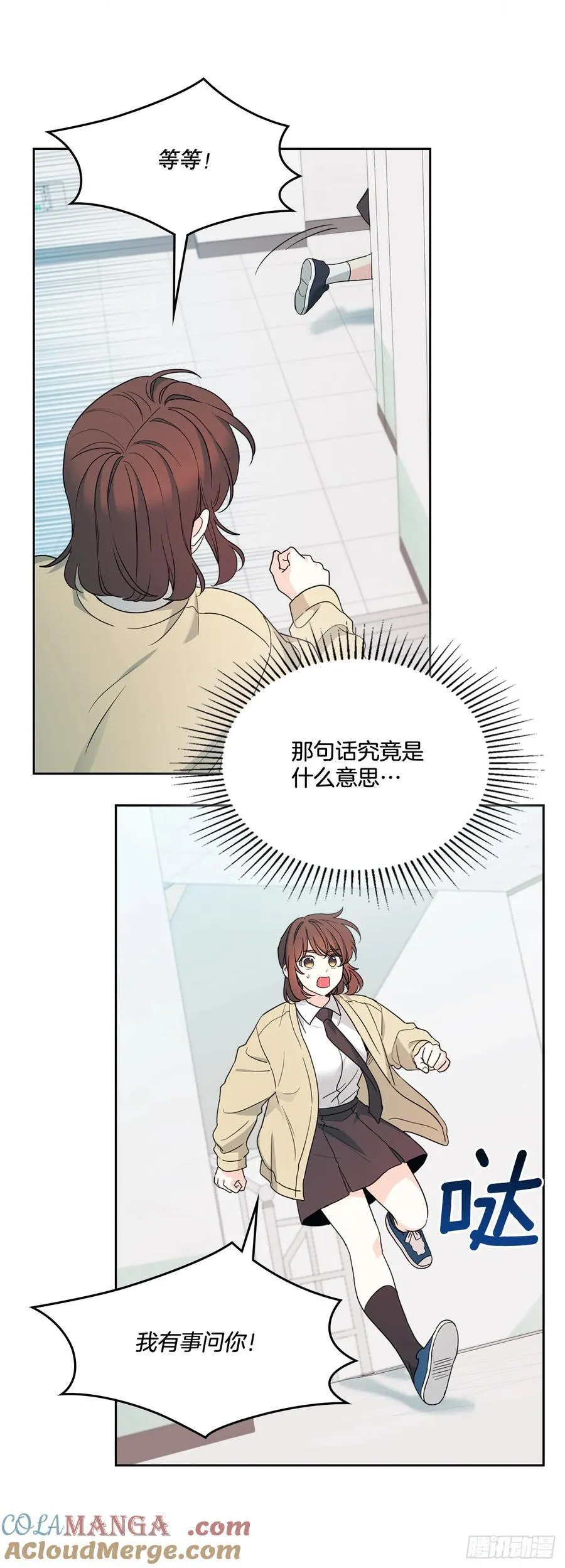 242.可疑女孩 第19页