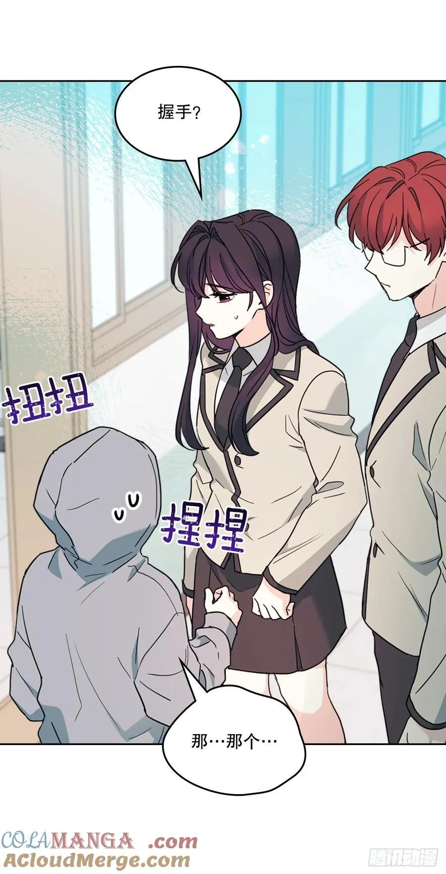 242.可疑女孩 第4页