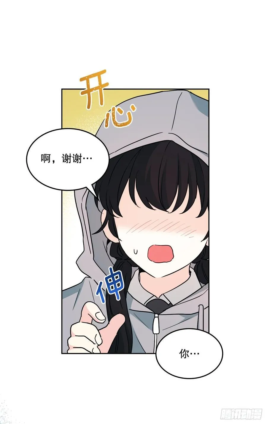242.可疑女孩 第8页