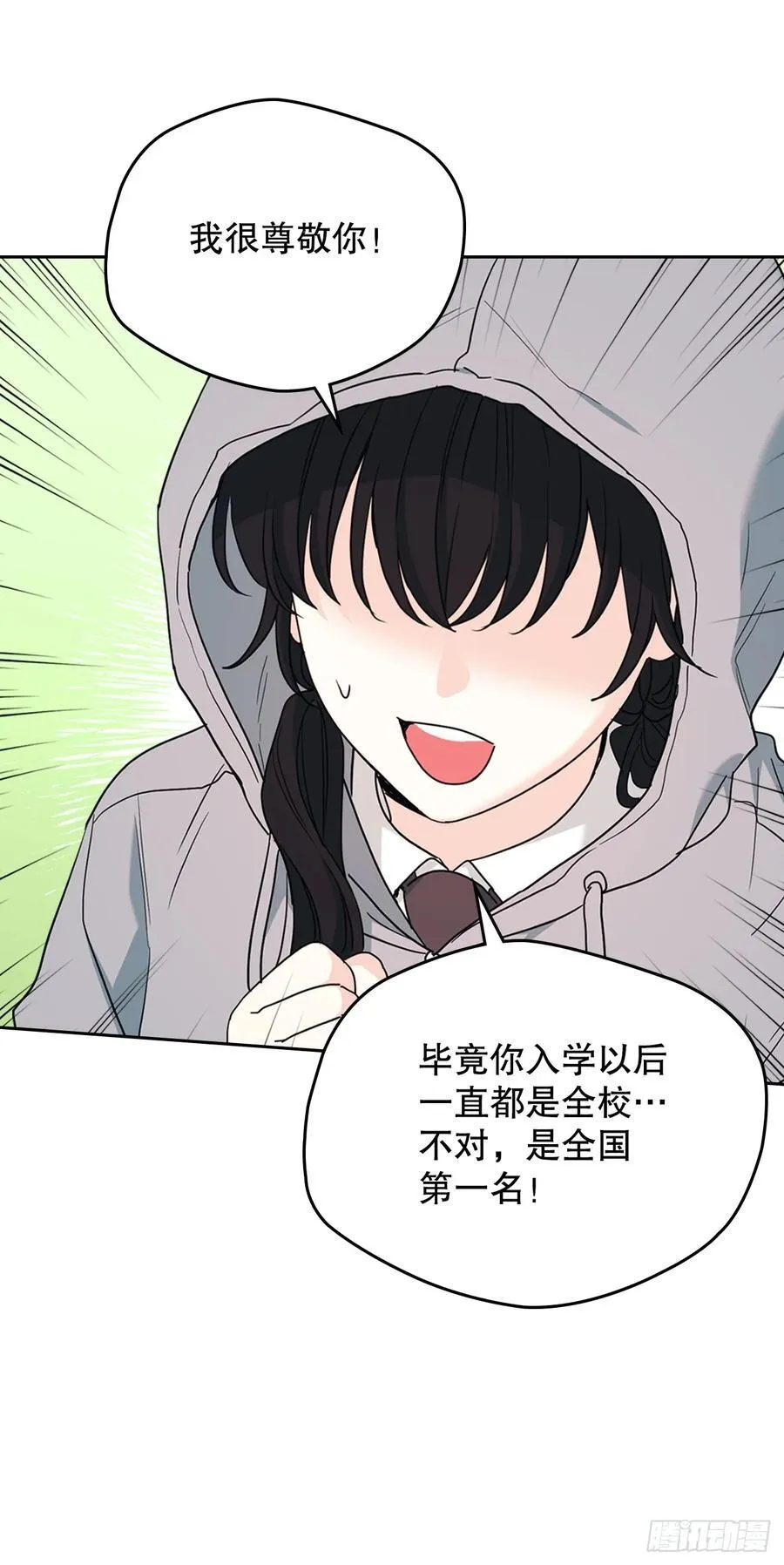 242.可疑女孩 第5页