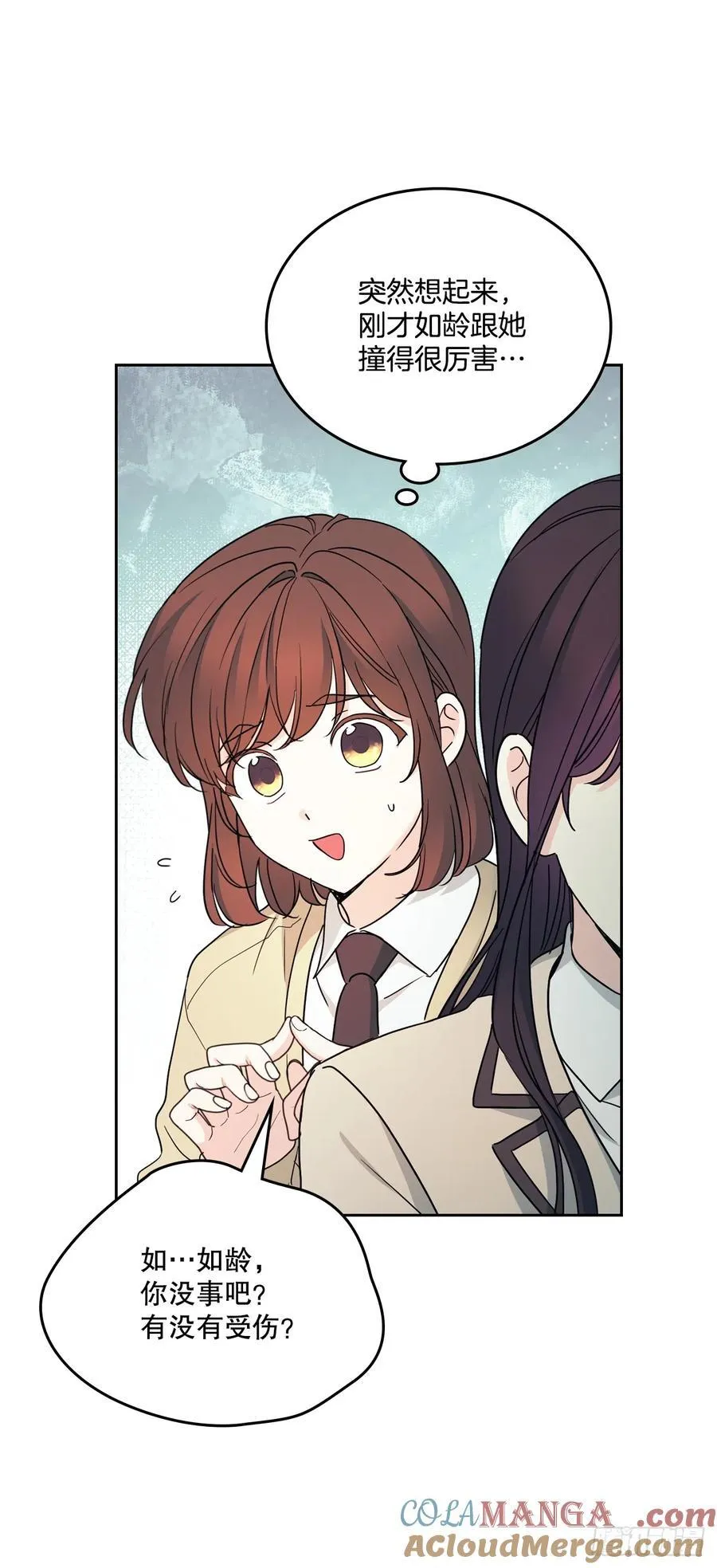 242.可疑女孩 第52页