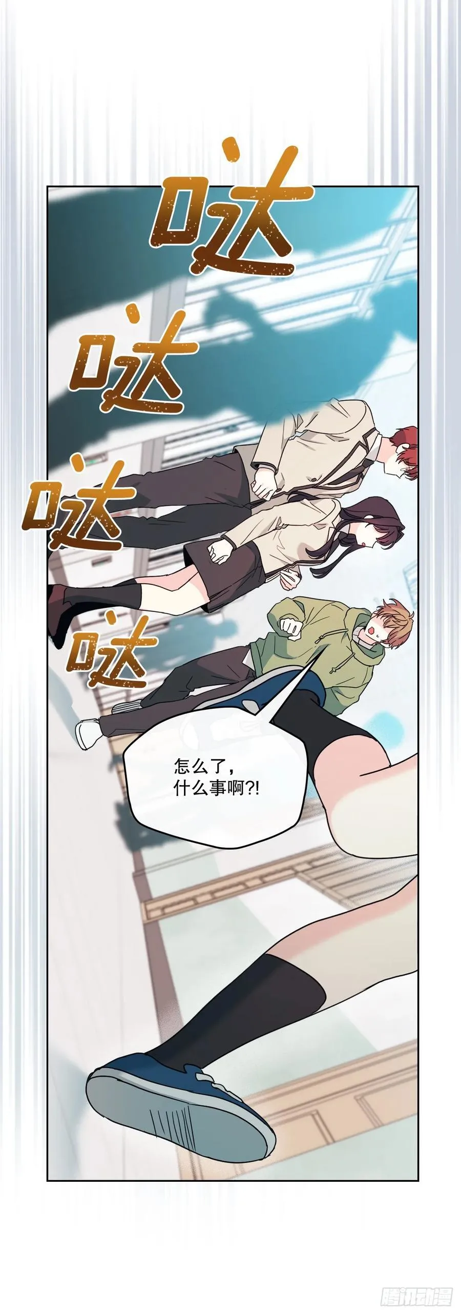 242.可疑女孩 第15页