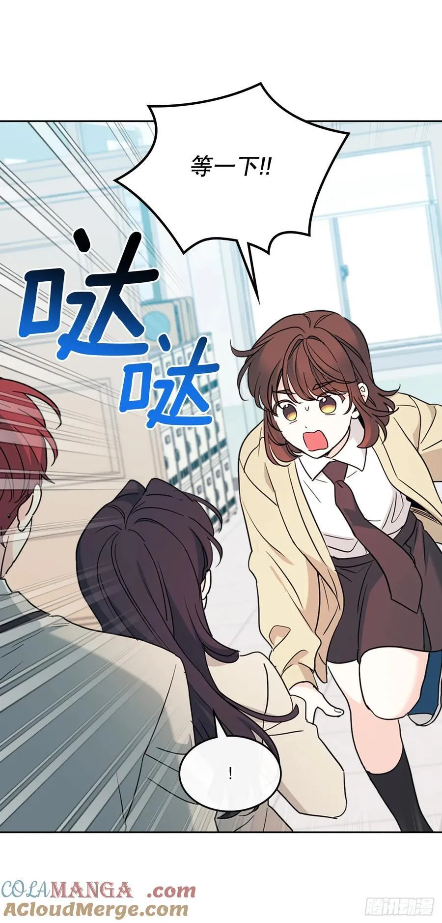 242.可疑女孩 第13页