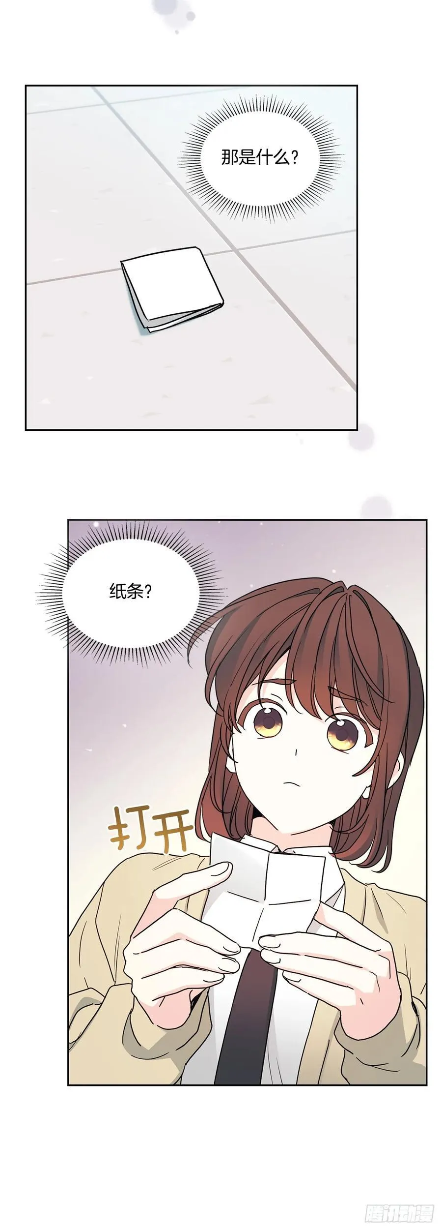 242.可疑女孩 第39页