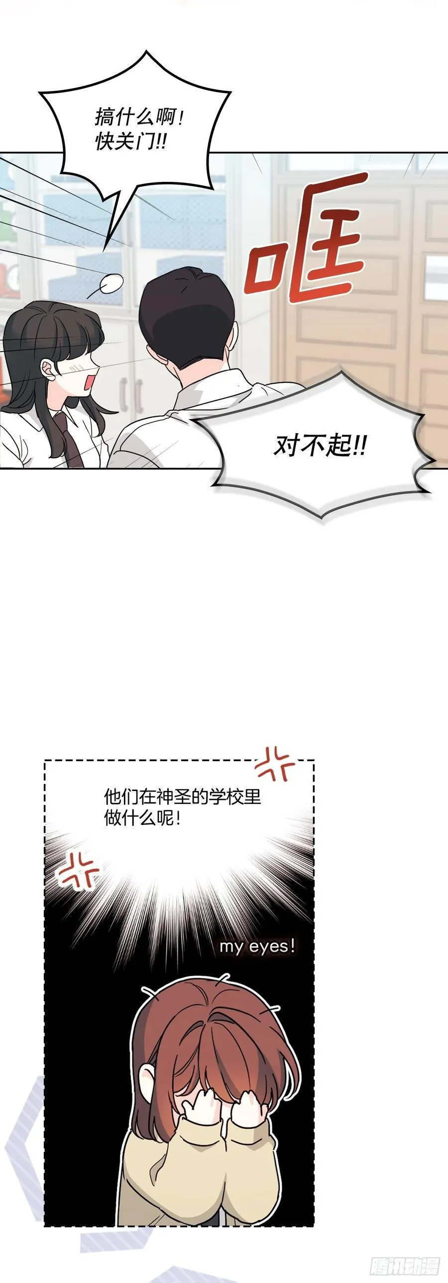 242.可疑女孩 第27页
