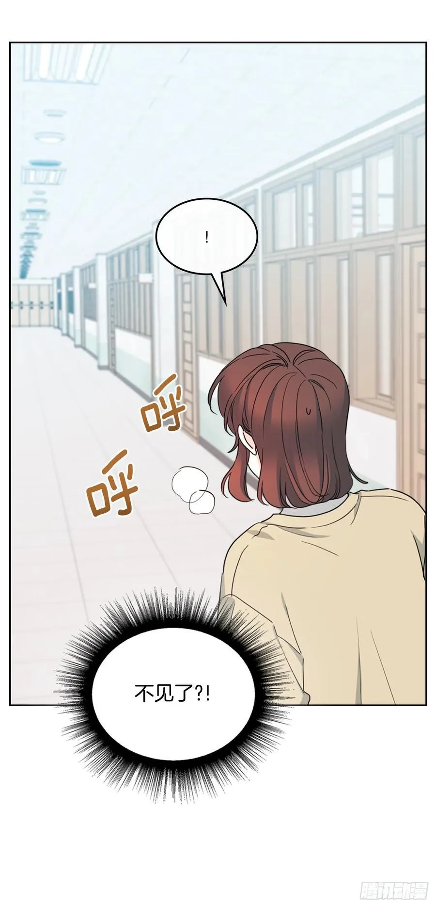 242.可疑女孩 第20页
