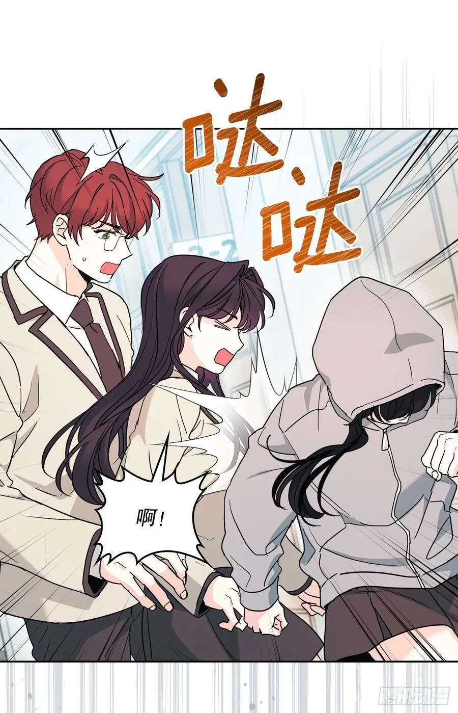 242.可疑女孩 第11页