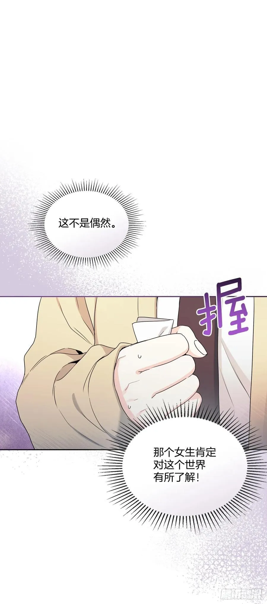242.可疑女孩 第47页