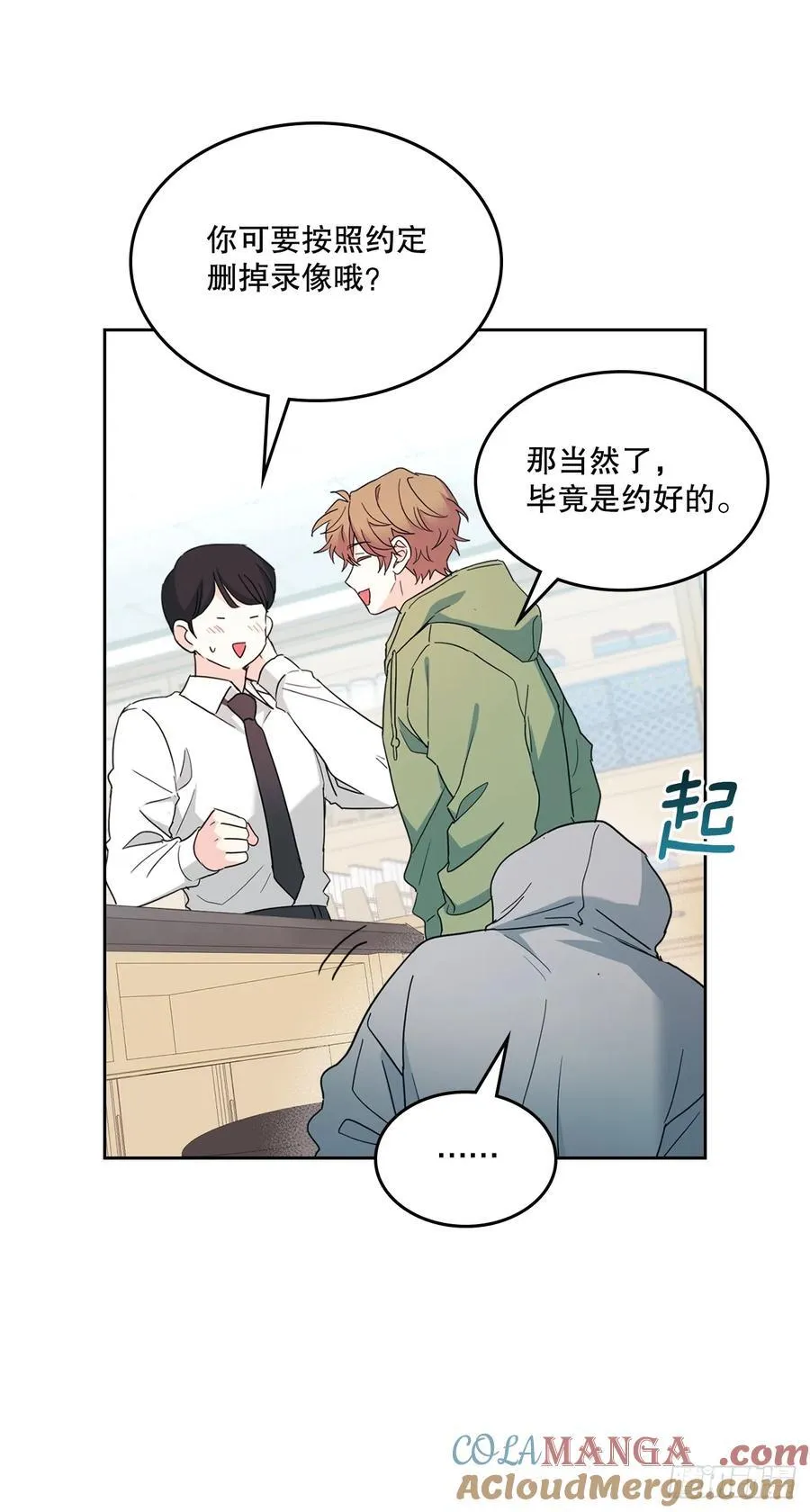 242.可疑女孩 第31页
