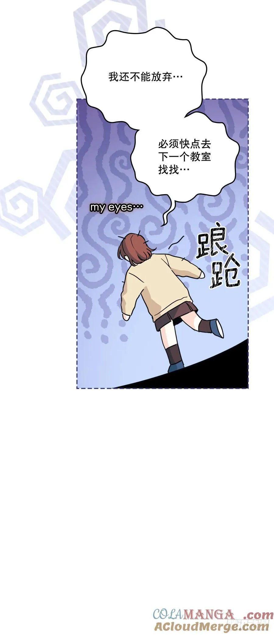 242.可疑女孩 第28页