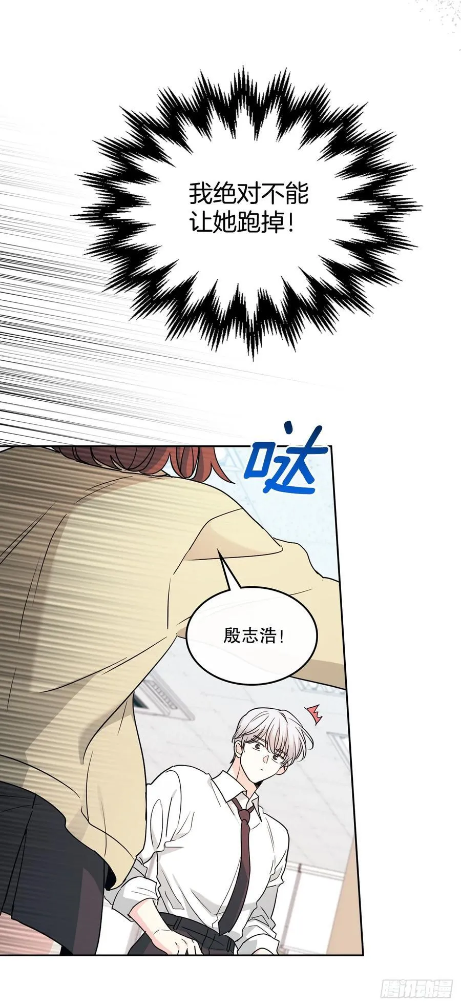 242.可疑女孩 第48页