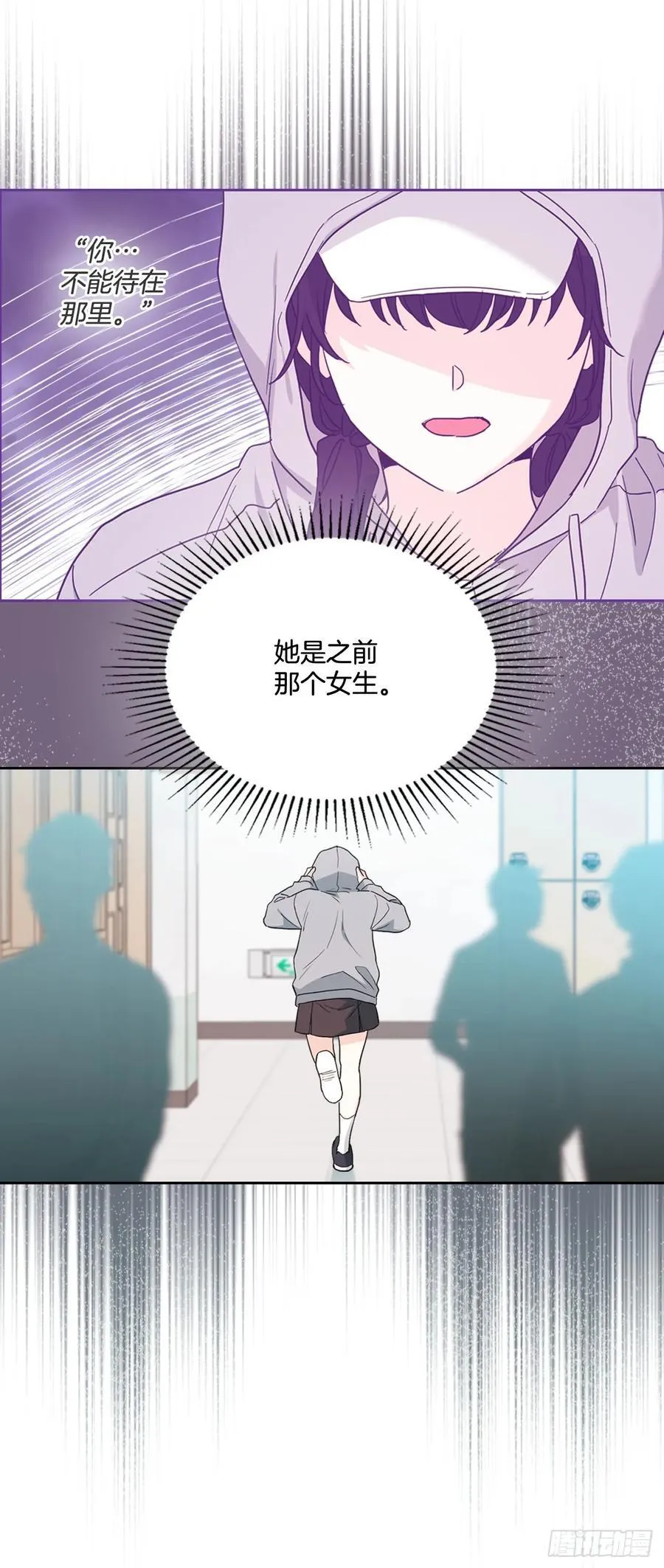 242.可疑女孩 第18页