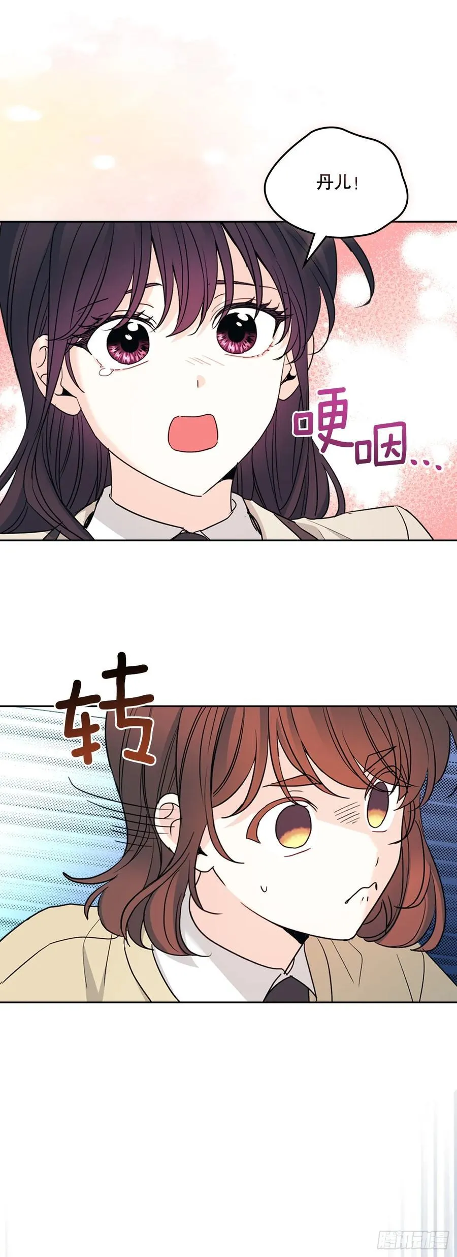 242.可疑女孩 第14页