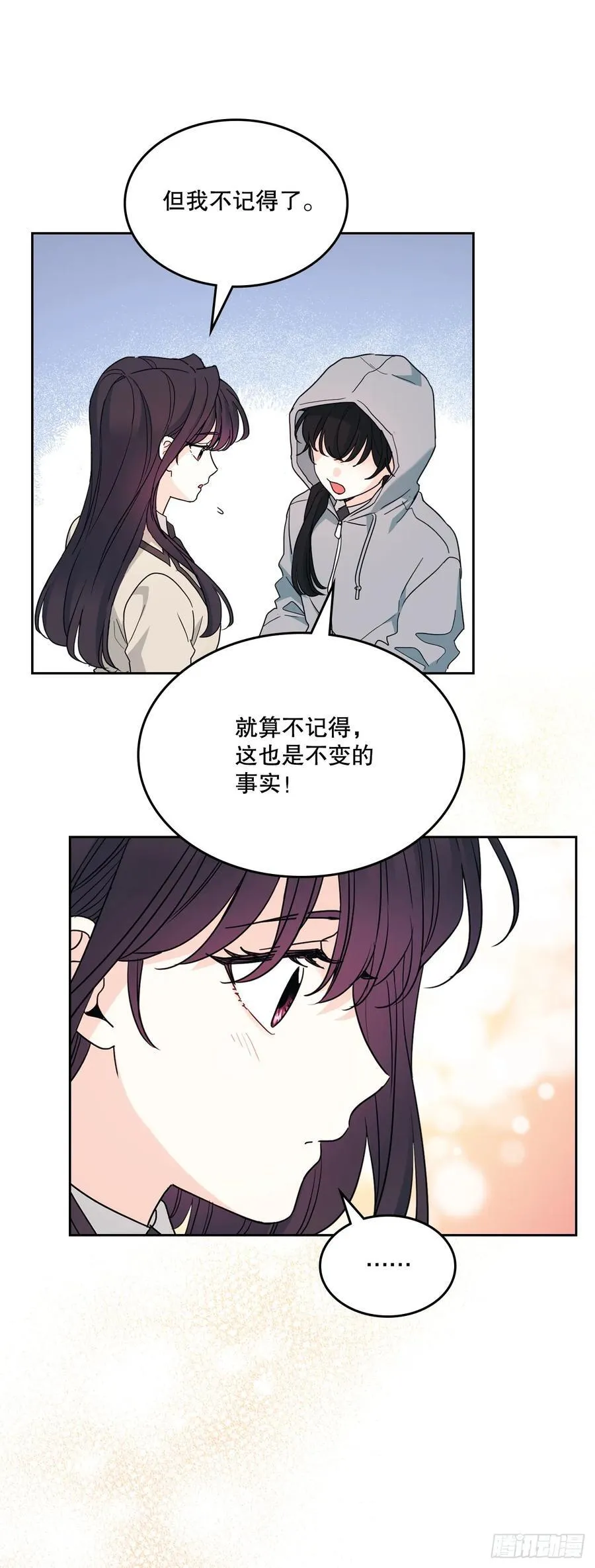 242.可疑女孩 第6页