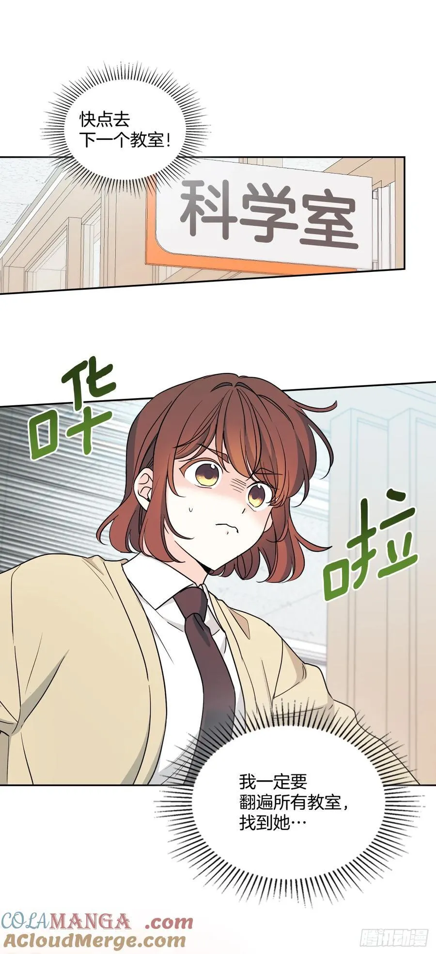 242.可疑女孩 第25页