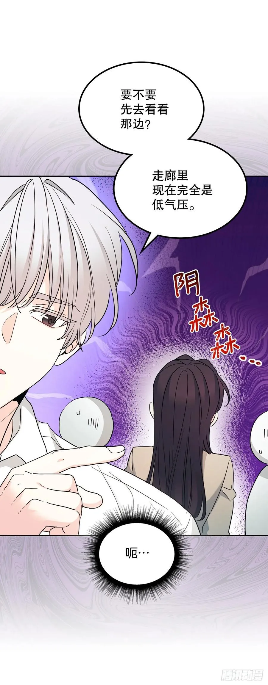 242.可疑女孩 第51页