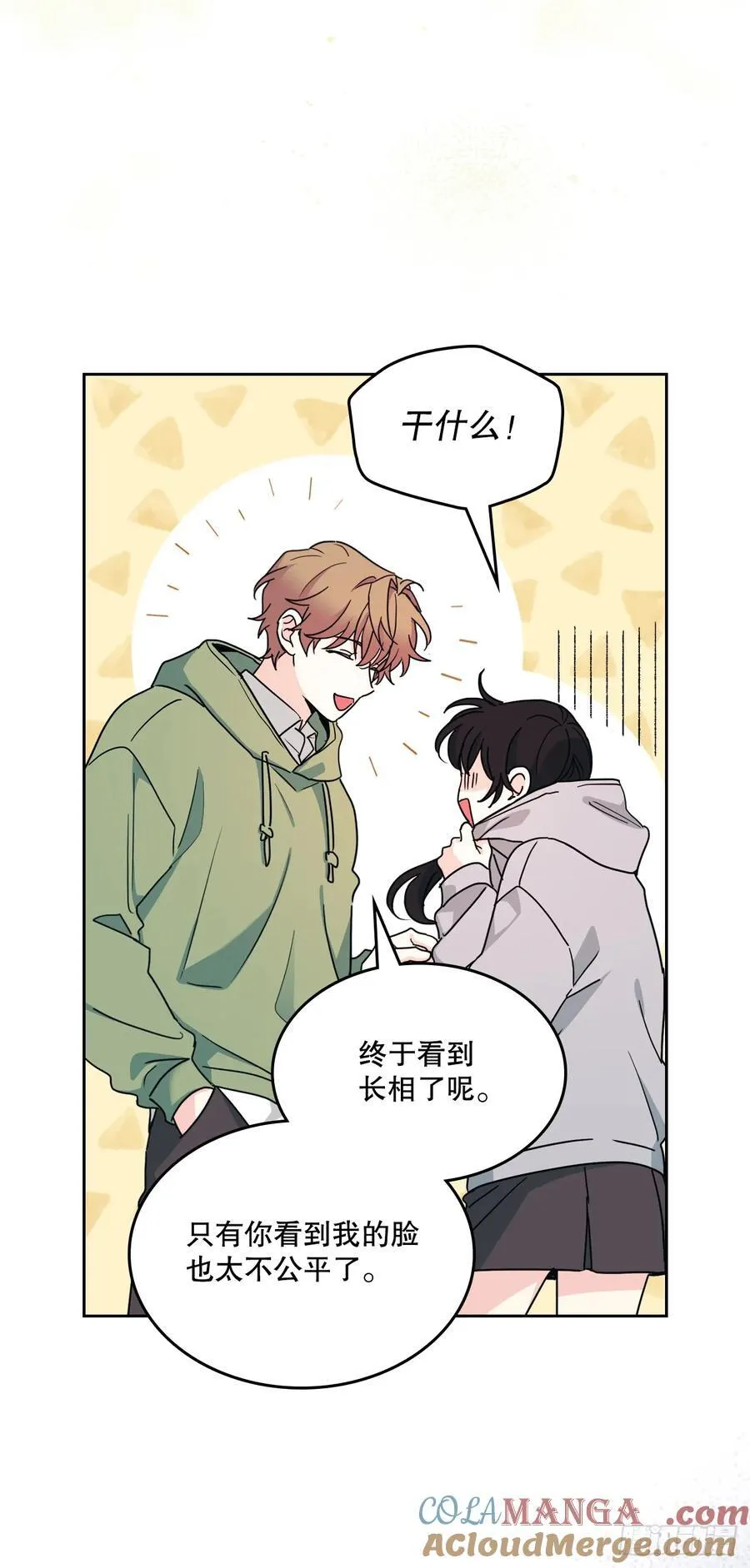 242.可疑女孩 第34页