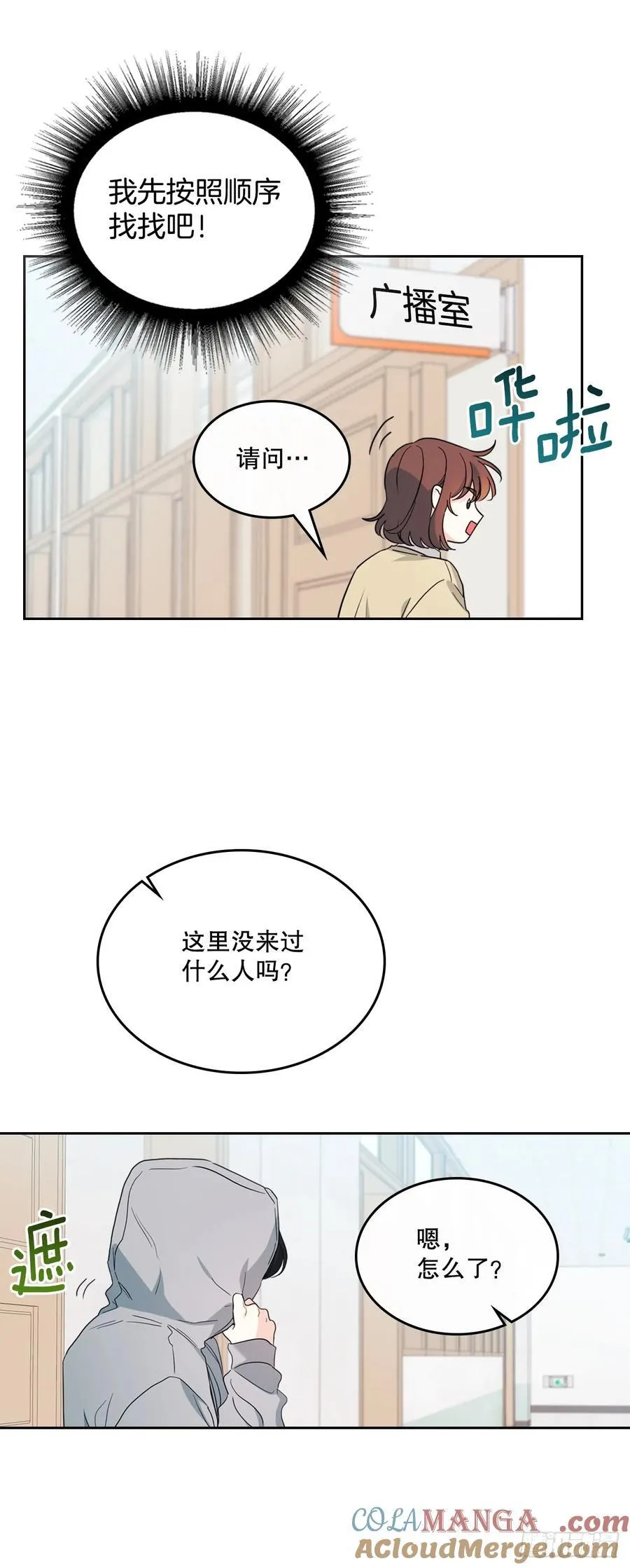 242.可疑女孩 第22页