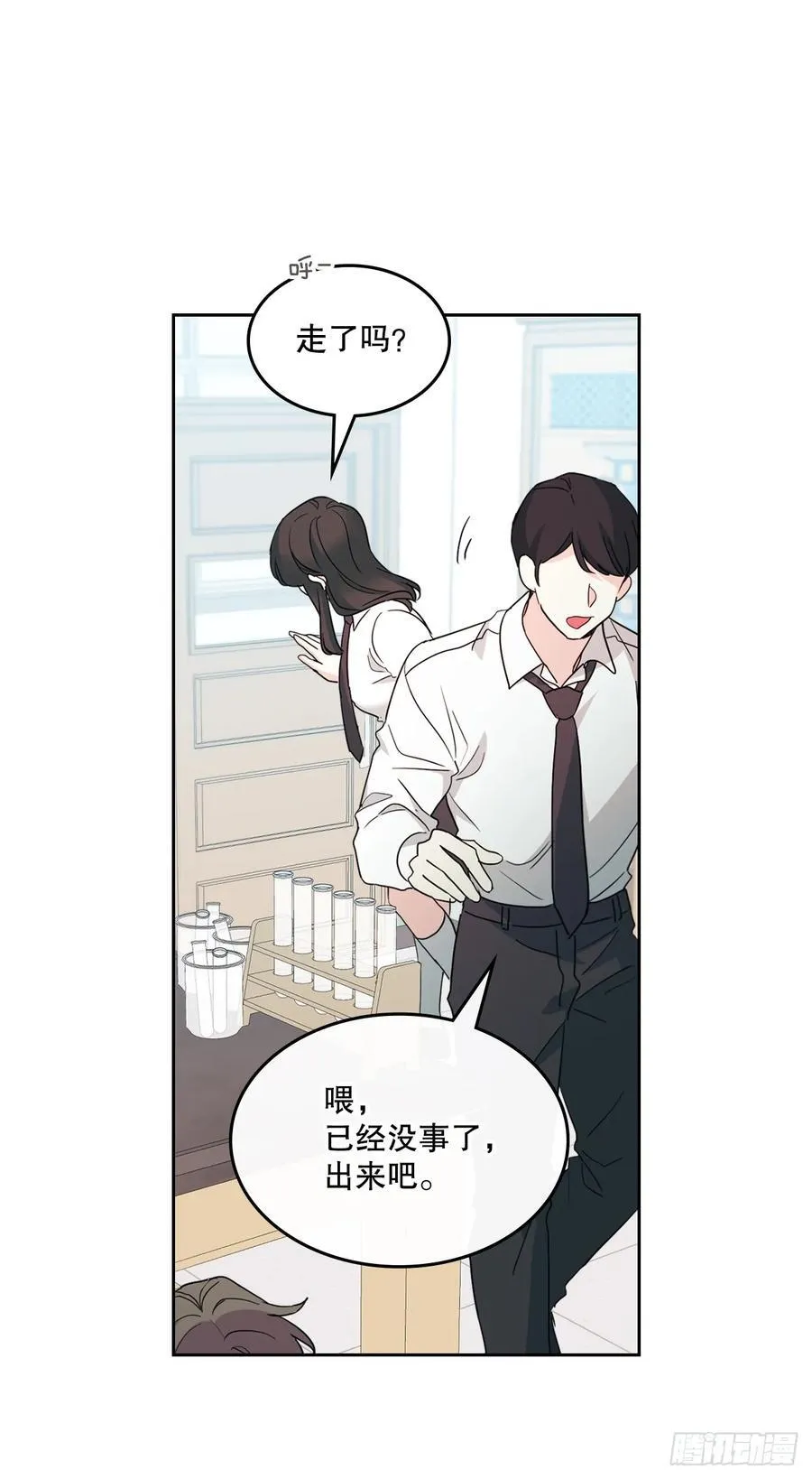 242.可疑女孩 第29页
