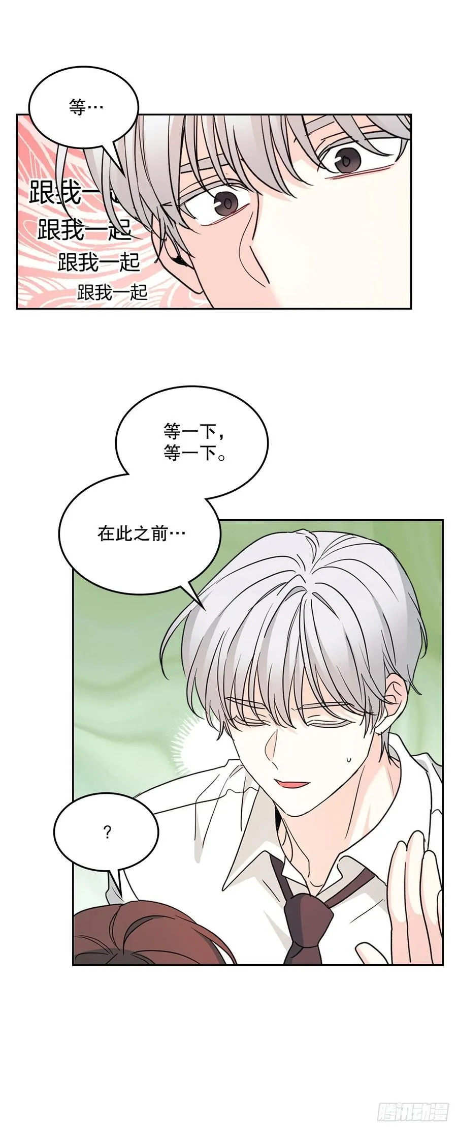 242.可疑女孩 第50页
