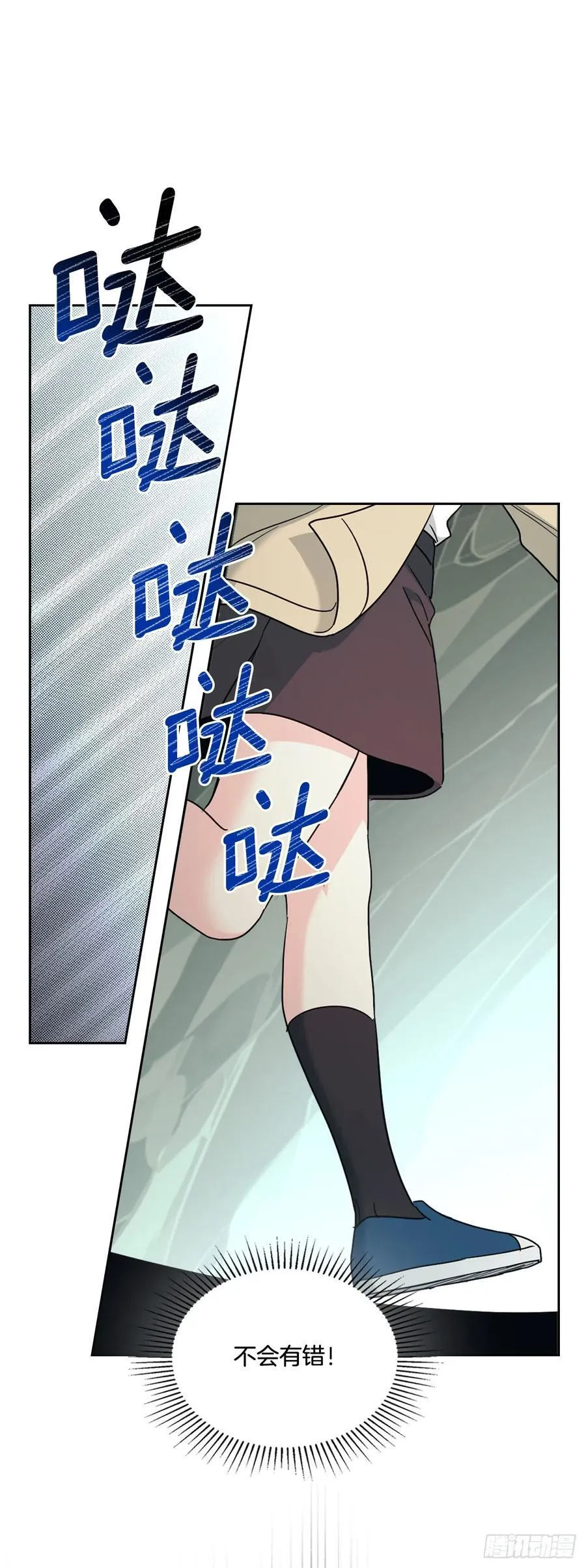 242.可疑女孩 第17页