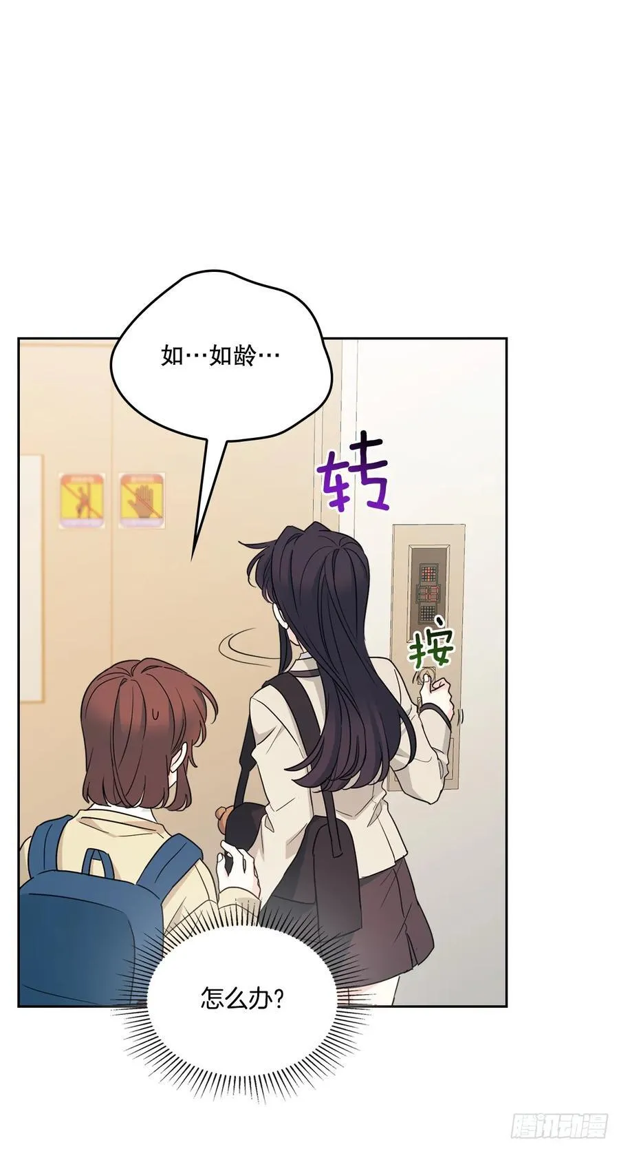 243.如龄生气 第32页