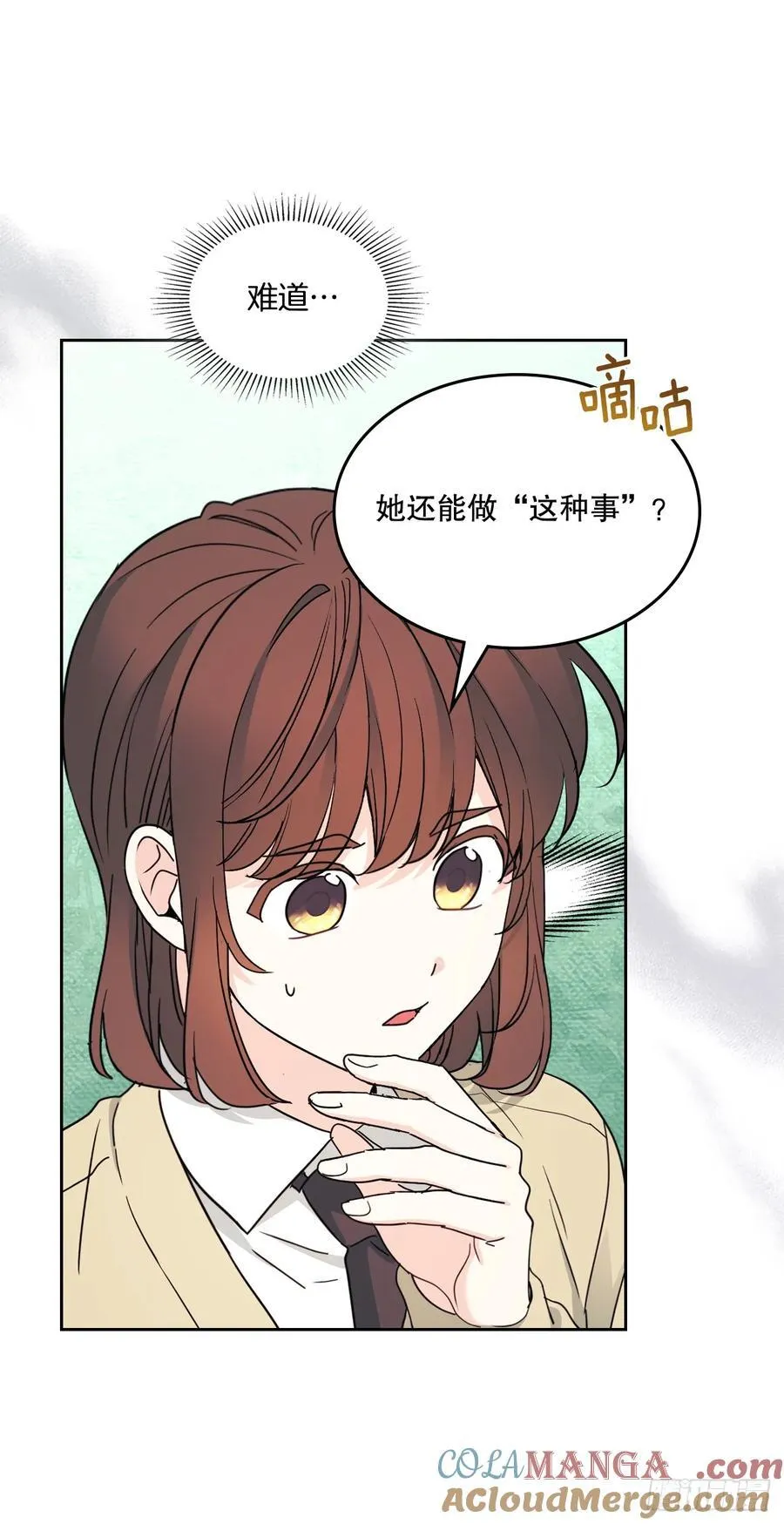 243.如龄生气 第7页