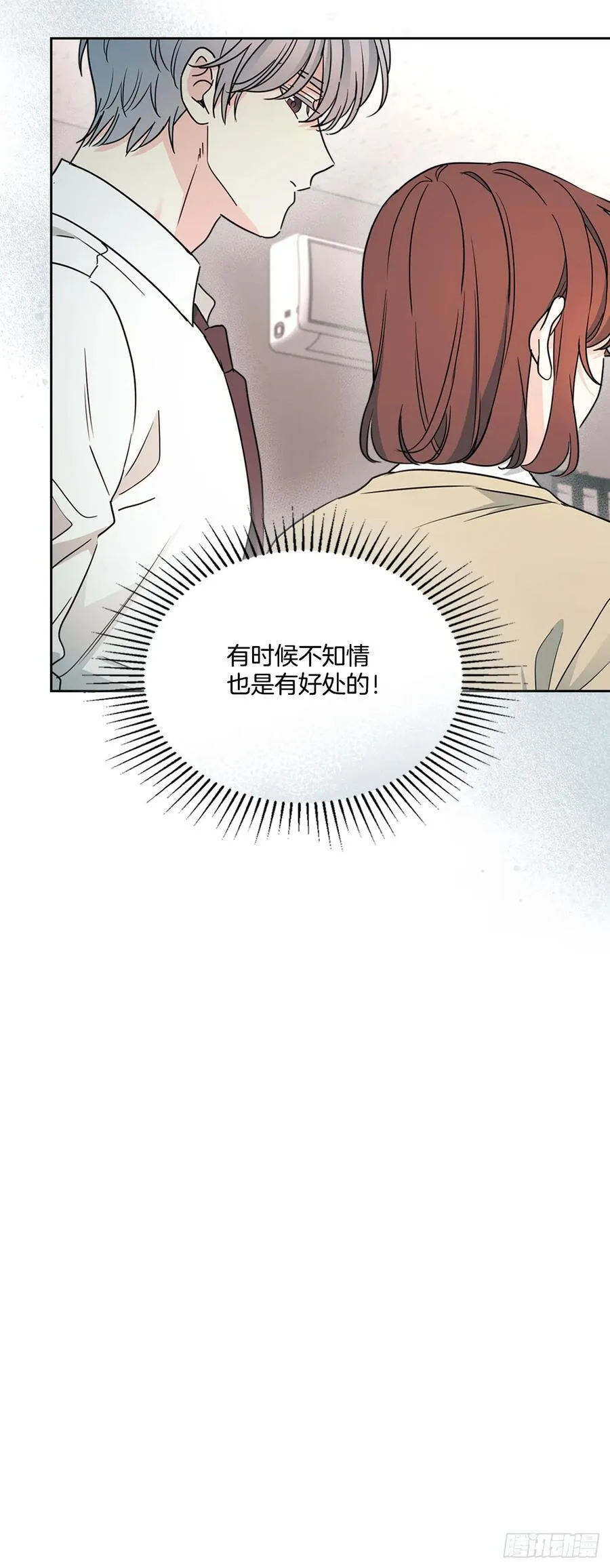 243.如龄生气 第14页