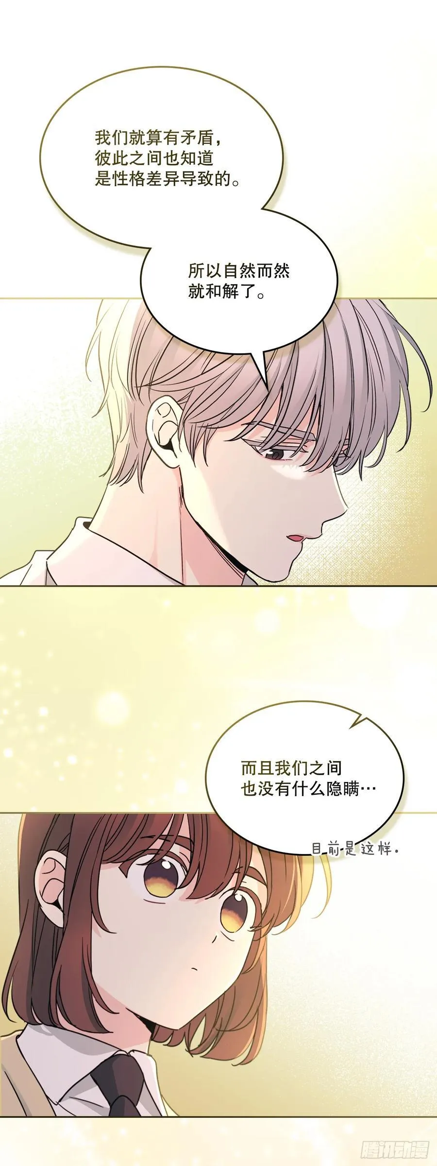 243.如龄生气 第29页