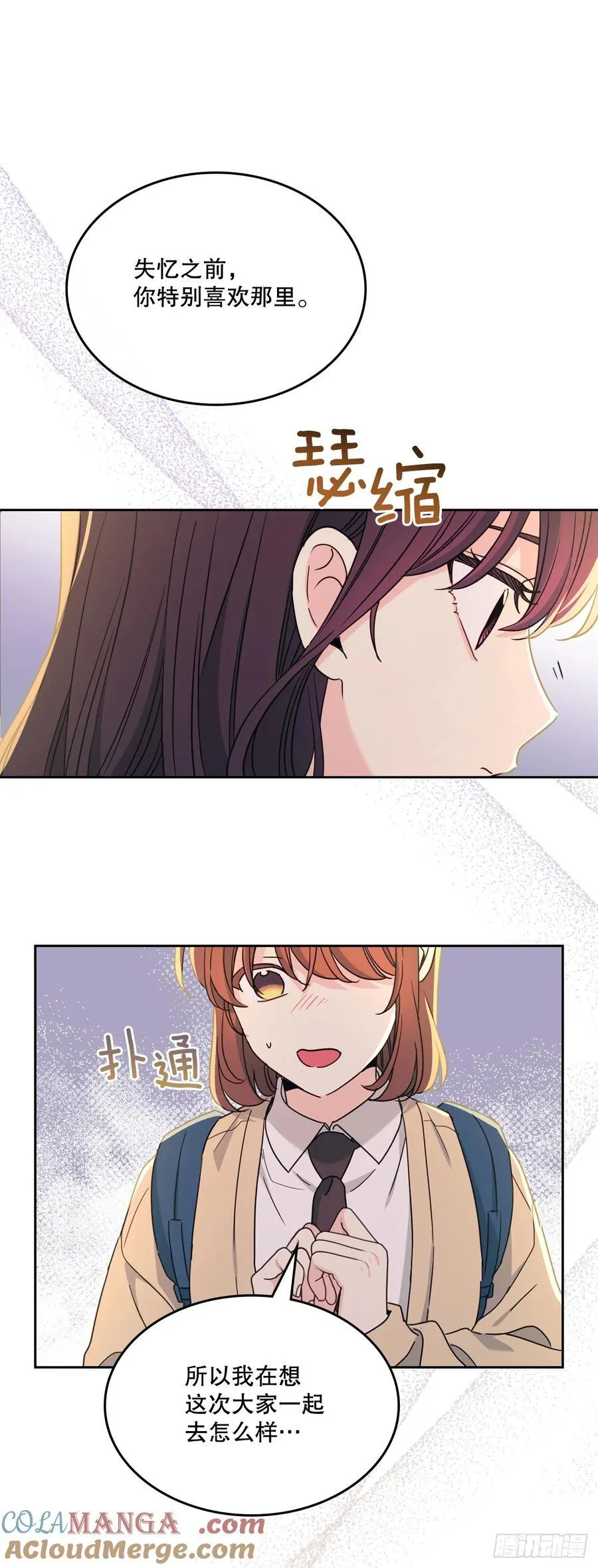 243.如龄生气 第37页