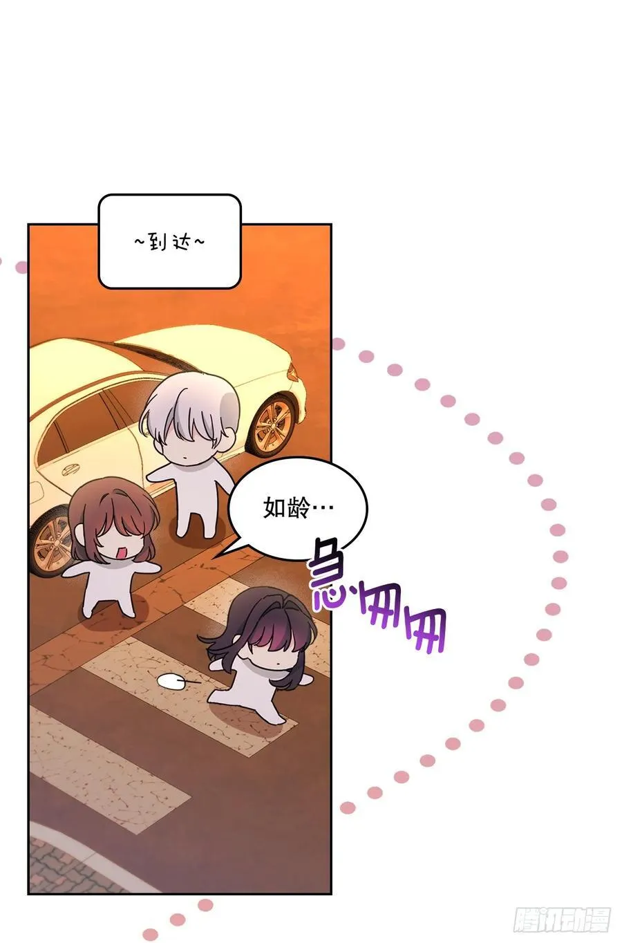 243.如龄生气 第23页