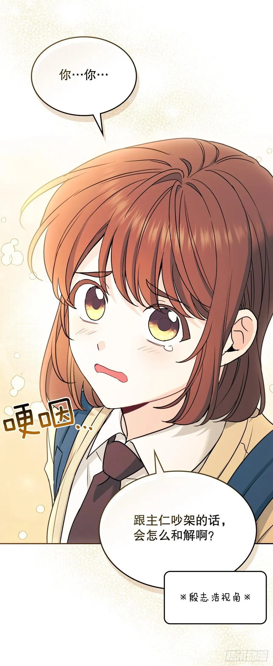 243.如龄生气 第26页