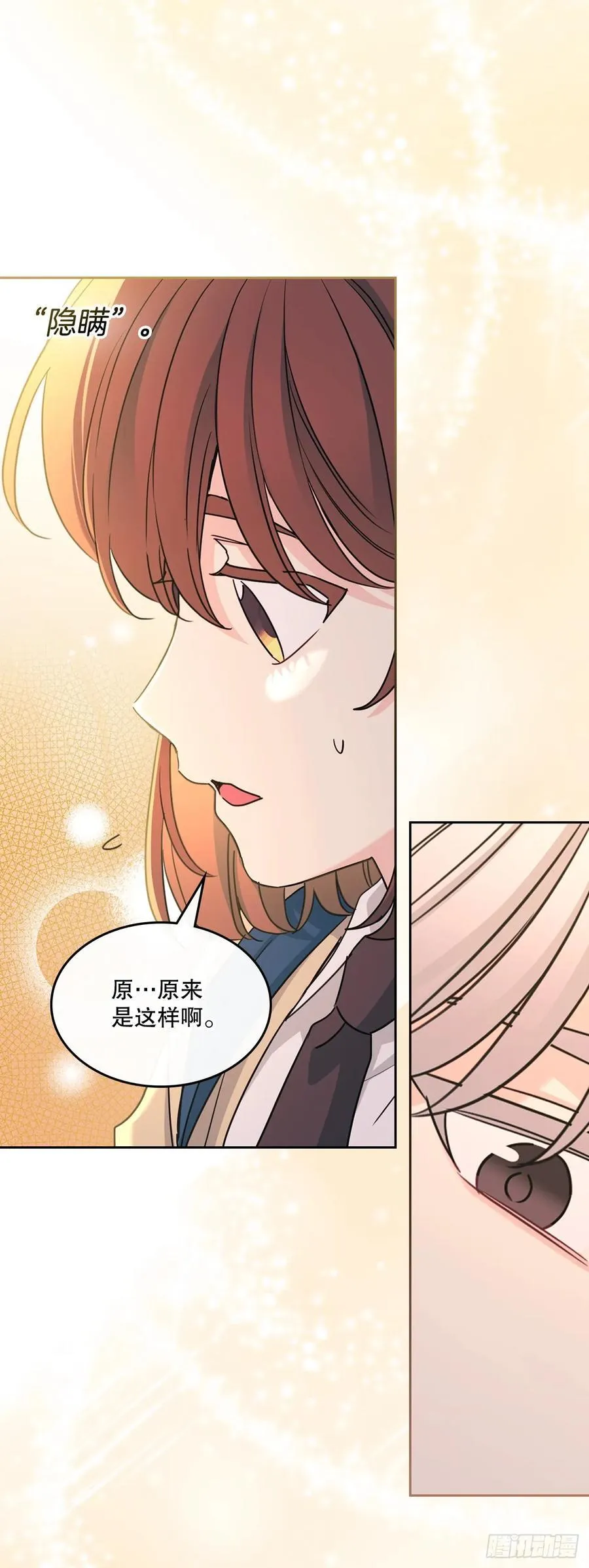 243.如龄生气 第30页