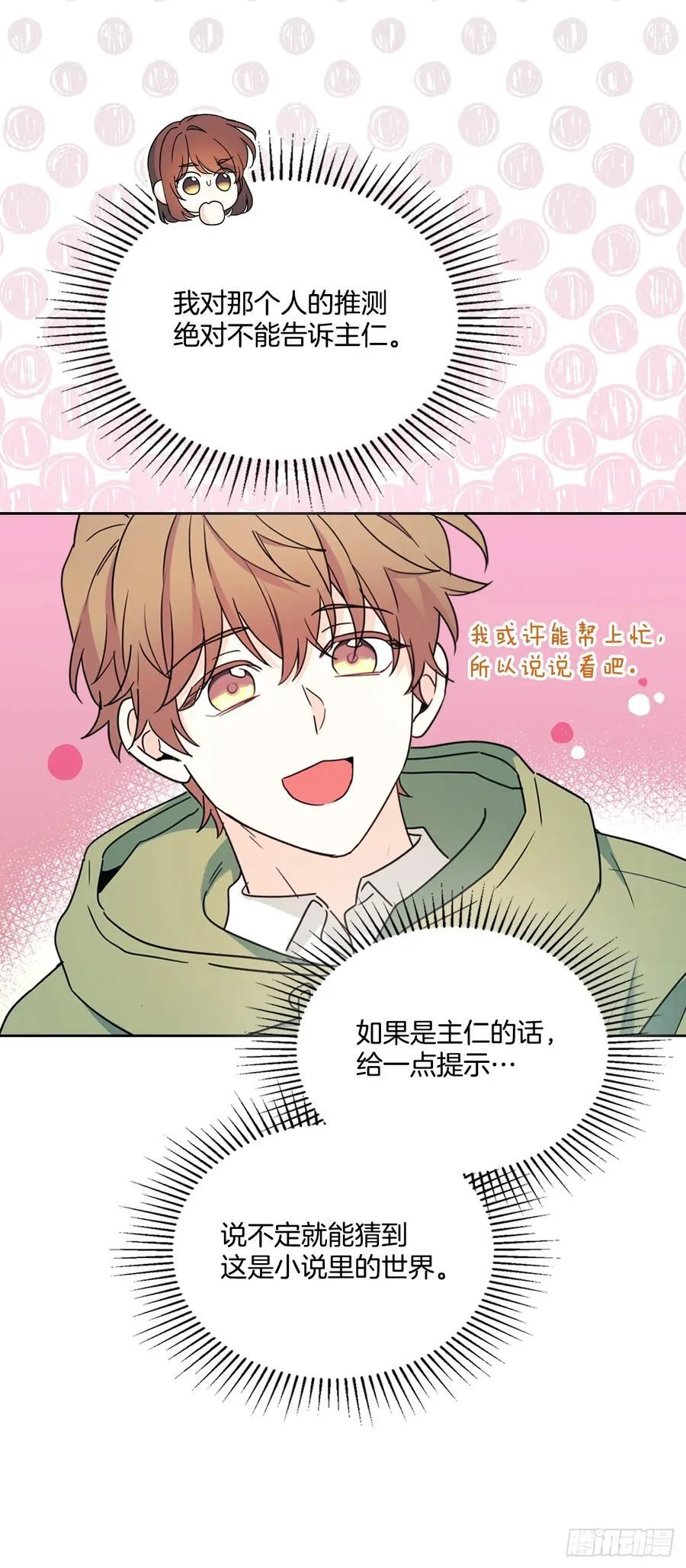 243.如龄生气 第9页