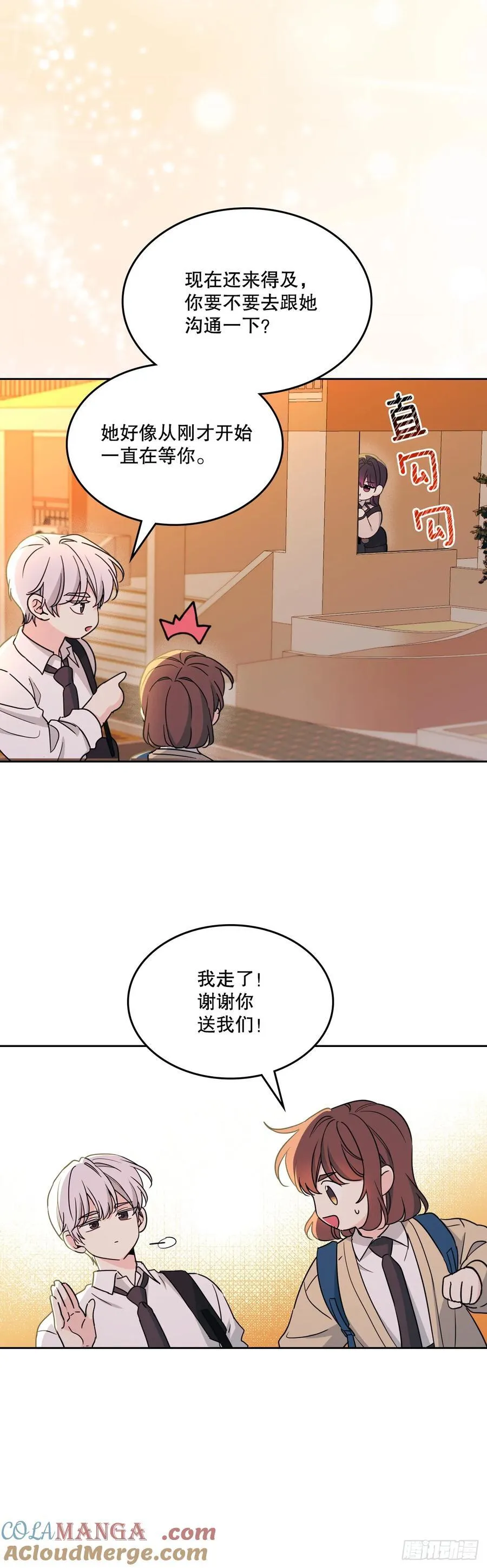 243.如龄生气 第31页